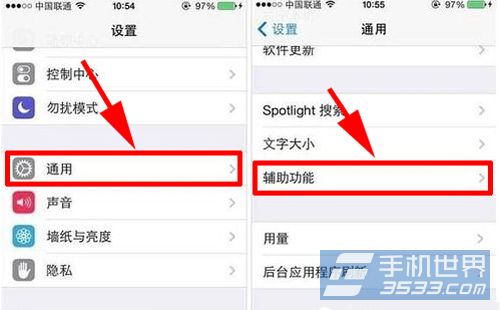 iPhone5s如何開啟護眼模式？ &nbsp