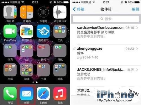 iPhone郵件草稿箱快速打開方法 &nbsp