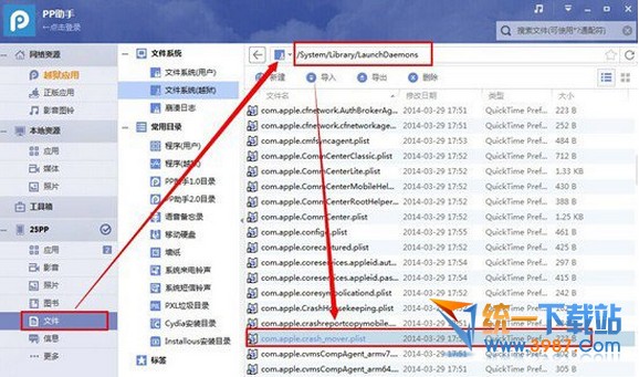 ios7.1.2越獄後開機花屏怎麼辦？ &nbsp