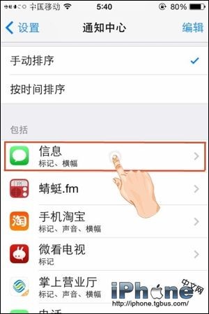 iPhone垃圾短信如何屏蔽？  &nbsp