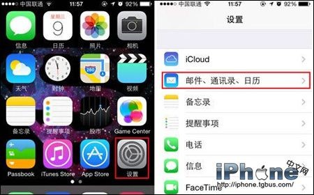 iPhone電子郵件設置定時提醒教程  