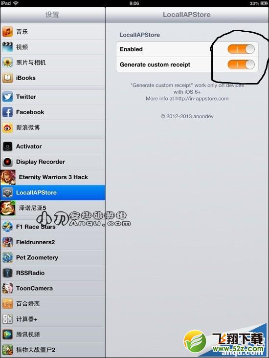 ios7內購插件下載及使用圖文教程  