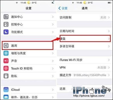 iPhone5設置Emoji表情文字教程  &nbsp