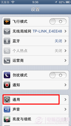 iphone5怎麼恢復出廠設置?