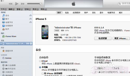 iphone5怎麼恢復出廠設置?