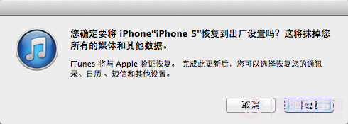 iphone5怎麼恢復出廠設置?