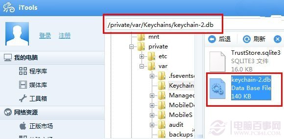 iPhone5s訪問限制密碼忘怎麼解決？  &nbsp