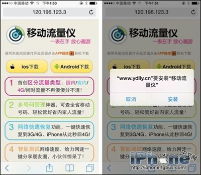 iPhone5聯通版移動/電信卡切換教程  