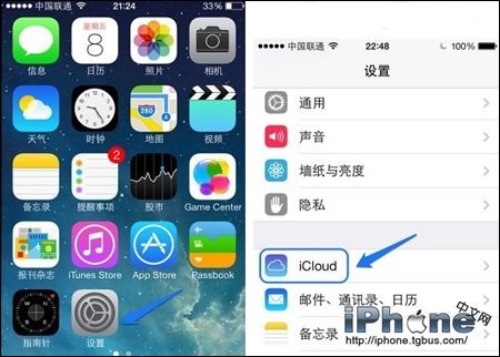 iPhone5s防盜設置教程  