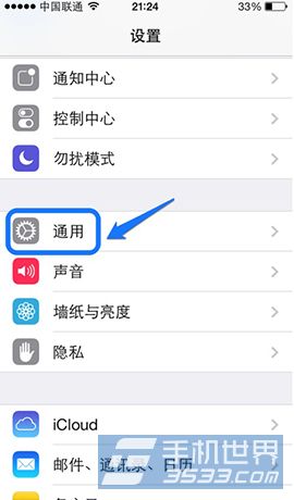 iPhone5s如何更換指紋設置 &nbsp