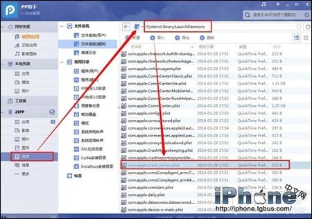 iOS7.1.2越獄後開機花屏解決方法   &nbsp