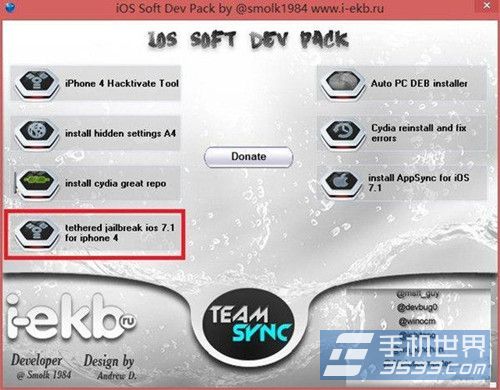 iPhone4 iOS 7.1不完美越獄  