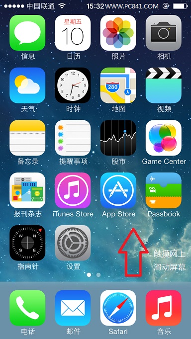 iOS7旋轉屏幕在哪  