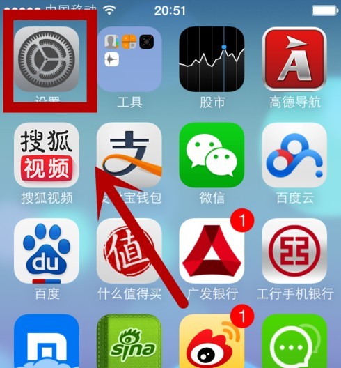 iOS7推送怎麼關閉  