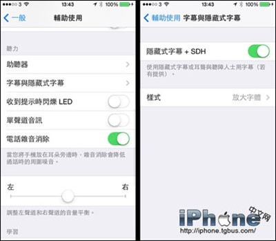 iPhone手機視頻字幕大小改變教程  