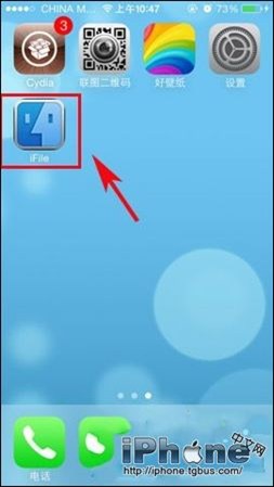 iPhone5滑動解鎖文字修改教程  &nbsp
