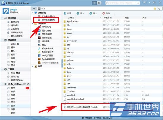 iphone5c來電歸屬地軟件下載安裝 &nbsp
