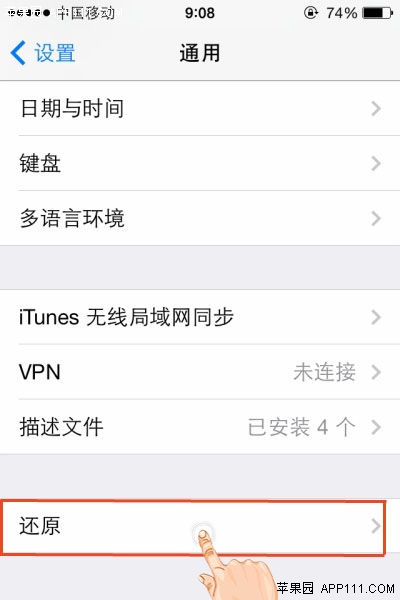 如何快速清除iPhone手機數據方法 &nbsp