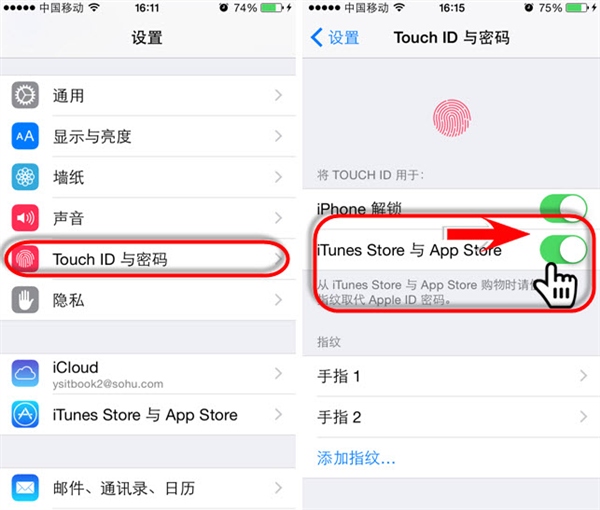 iOS8更開放的Touch ID技術 &nbsp