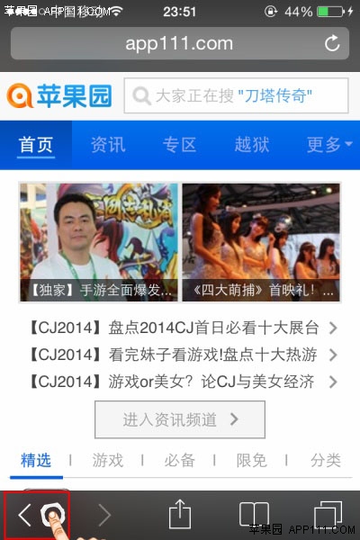 Safari查看歷史記錄的方法 &nbsp