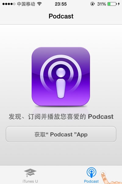 iPhone播客使用和收聽方法 &nbsp