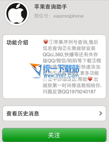 蘋果6怎麼設置鈴聲?