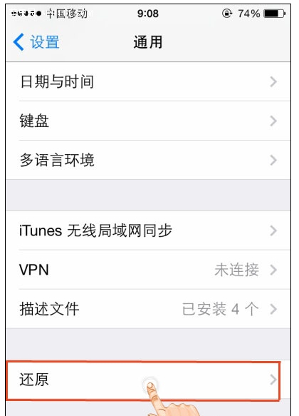 快速清除iPhone手機數據方法 &nbsp