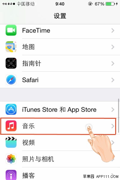 搖動iPhone隨機播放音樂技巧 &nbsp