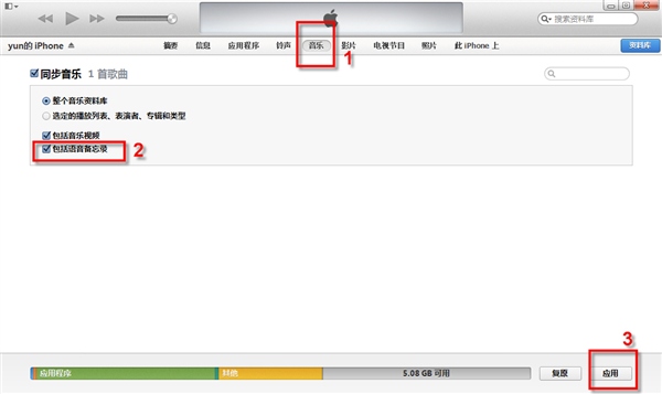 iOS8怎麼導出iPhone錄音文件 &nbsp