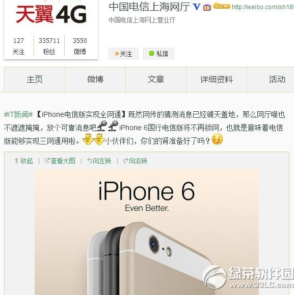 iphone6電信版可以用移動卡嗎?  