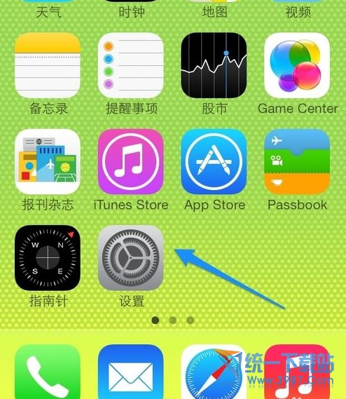 iPhone6怎麼設置密碼?  