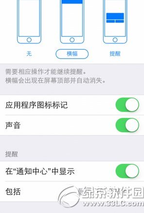 iphone5sqq消息不提示/沒聲音怎麼辦 &nbsp