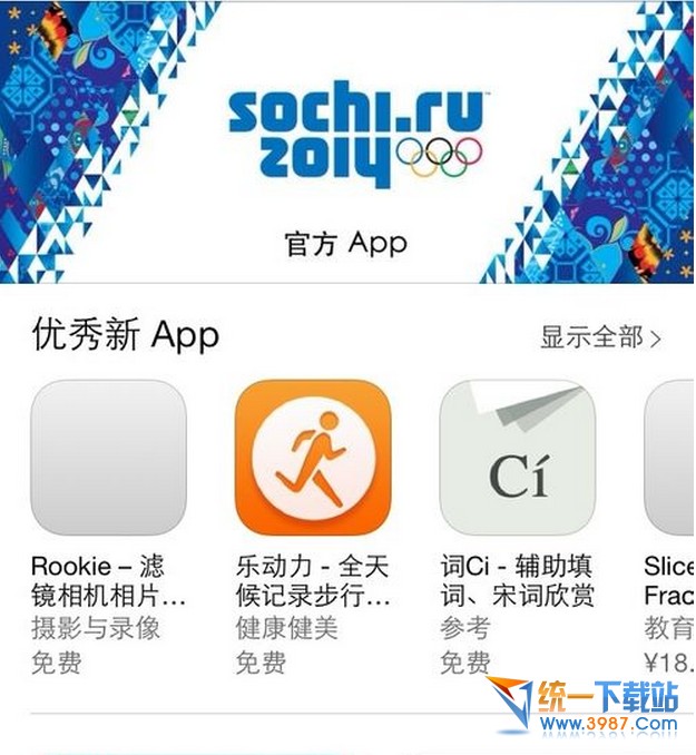 iPhone6怎麼安裝軟件? &nbsp