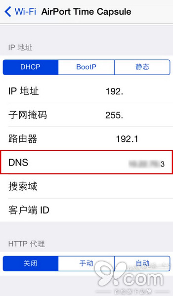如何修改設置iOS設備上的DNS &nbsp