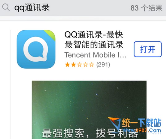 iPhone6怎麼刪除聯系人? &nbsp