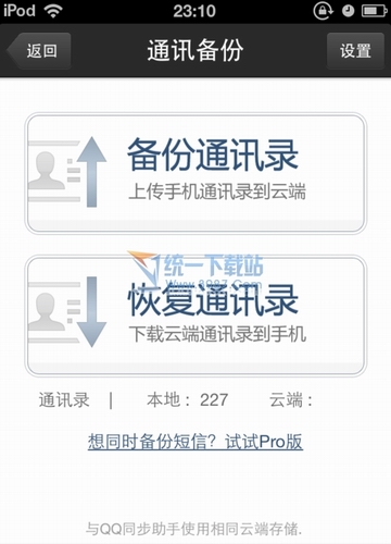 iPhone6怎麼導入通訊錄? &nbsp
