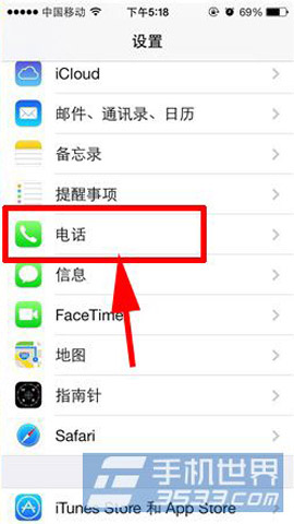 iPhone5s如何設置呼叫等待 &nbsp