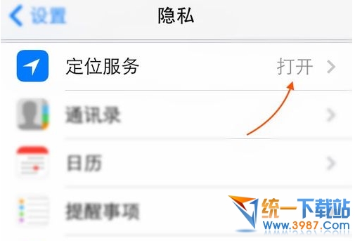 iphone6定位服務在哪？ &nbsp