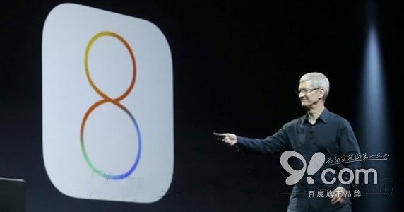 iOS 8正式版什麼時候發布 &nbsp