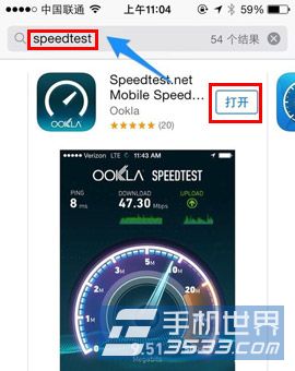 iphone5s如何測試網速 &nbsp