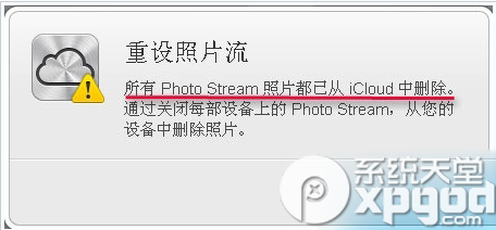 怎麼才能徹底刪除蘋果iCloud照片流裡的照片?
