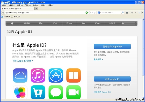 如何開啟iCloud二步驗證 &nbsp