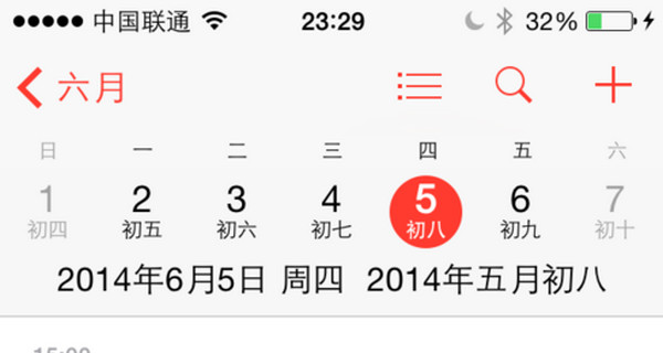 iPhone 6最新功能 ios 8自帶農歷 &nbsp