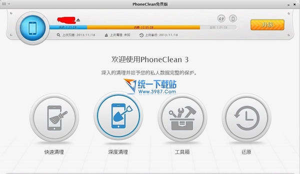 iphone6 plus怎麼清理內存/清理緩存？ &nbsp