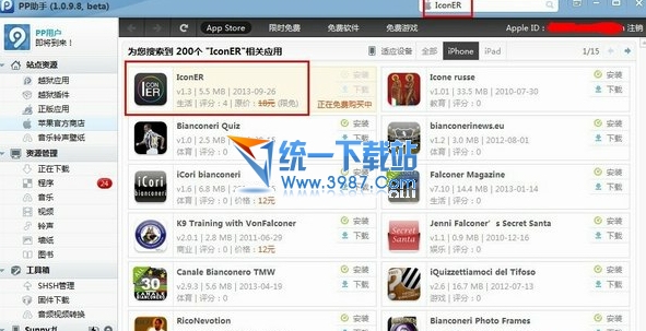 iphone6 plus怎麼美化？ &nbsp