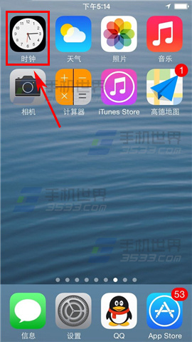 iPhone6鬧鐘如何設置 &nbsp