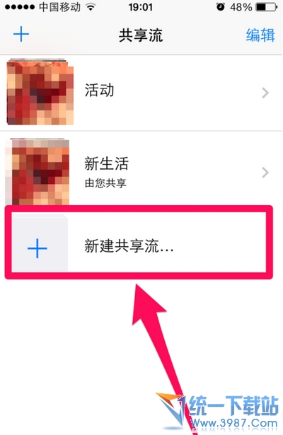 iphone6 plus Icloud照片流是什麼?
