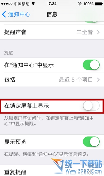 iPhone6 plus鎖屏狀態怎樣不顯示信息?