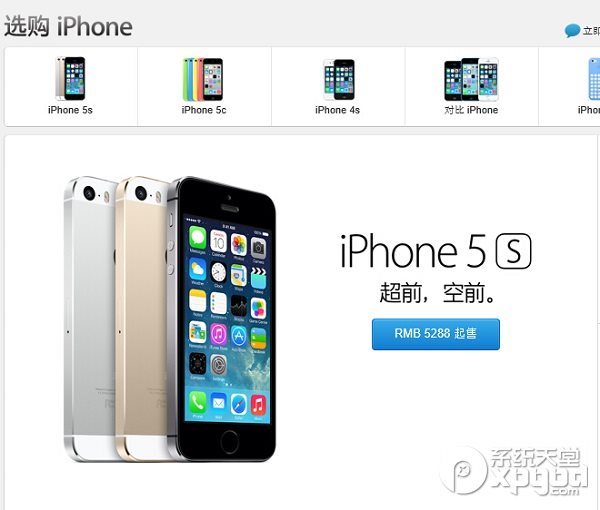 iphone6怎麼預訂?iphone6官網預訂教程2