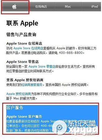 iphone6怎麼預訂?iphone6官網預訂教程5